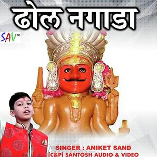 Aniket Sand Songs MP3 Download